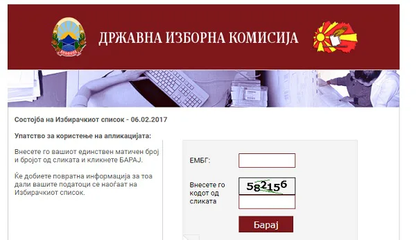 Kontrollim urgjent i votuesve të kontestueshëm dhe të shlyer, të cilët do të kthehen në Listën e Votuesve!