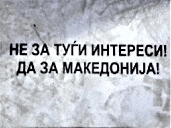 Keqpërdorim politik i të miturve të Manastirit