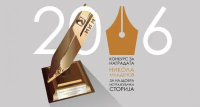 IMM për herën e gjashtëmbëdhjetë do ta ndajë çmimin “Nikolla Mlladenov”