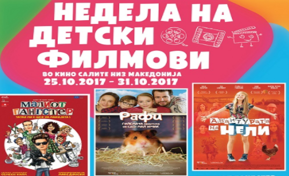 Java e filmit për fëmijë