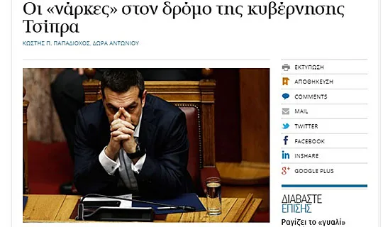“Katimerini”: Është arritur marrëveshje për emrin, shtrirja e përdorimit dhe akronimeve