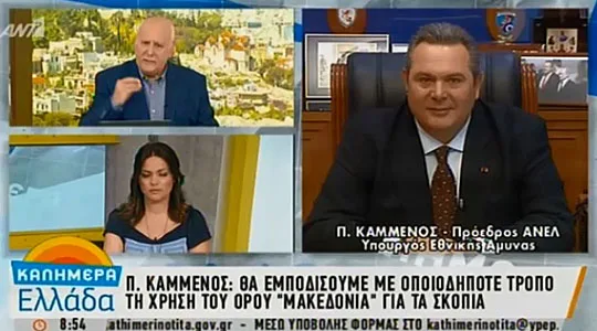 Kamenos: Do ta parandalojmë përdorimin e termit Maqedoni në emrin e Shkupit