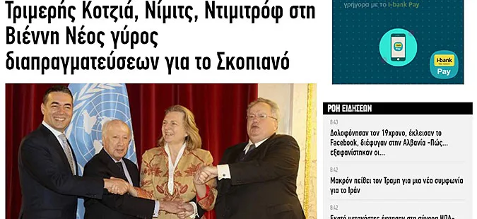 Mediat greke: takim kyç në Vjenë, kontestues – shtrirja e përdorimit