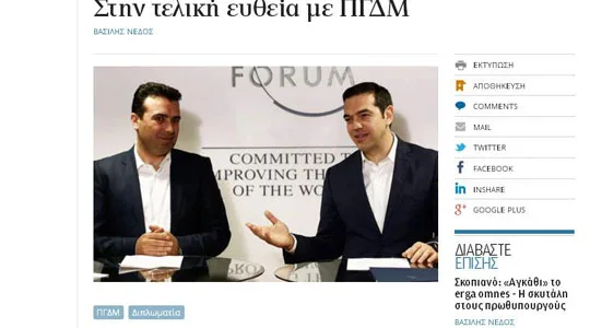 Katimerini: Zaev dhe Cipras do të bisedojnë për lidhje të marrëveshjes ndërkombëtare