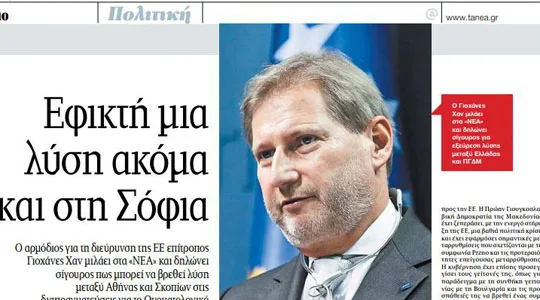Han për “Ta nea”: Mund të arrihet zgjidhje për emrin, por me rëndësi është edhe cilësia e marrëveshjes