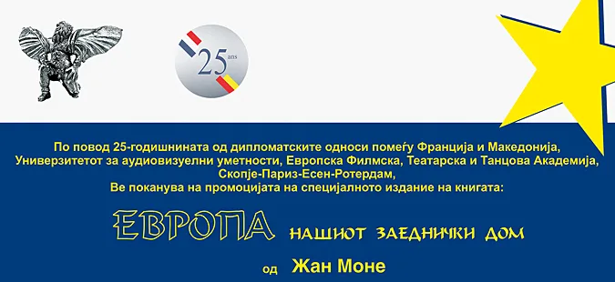 “Evropa shtëpia jonë e përbashkët” nga Zhan Mone