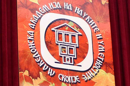 Konferencë shkencore për Marrëveshjen për fqinjësi të mirë me Bullgarinë