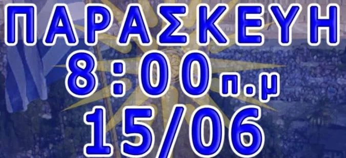 Protesta në Athinë dhe në Prespë për marrëveshjen me Maqedoninë