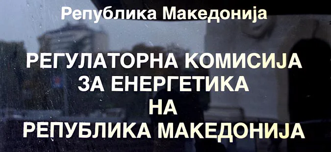 Licencë për tregti me gaz natyror të “Makstil”-it
