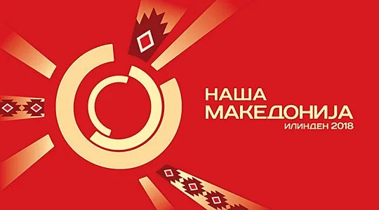 Maqedonia nesër i feston dy Ilindenët historikë