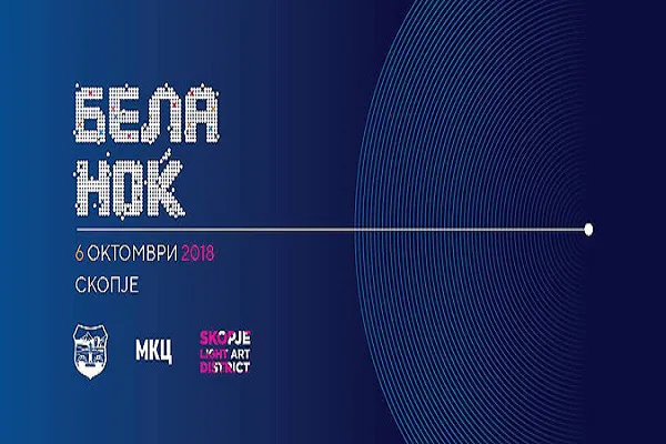 “Nata e bardhë 2018” në Shkup
