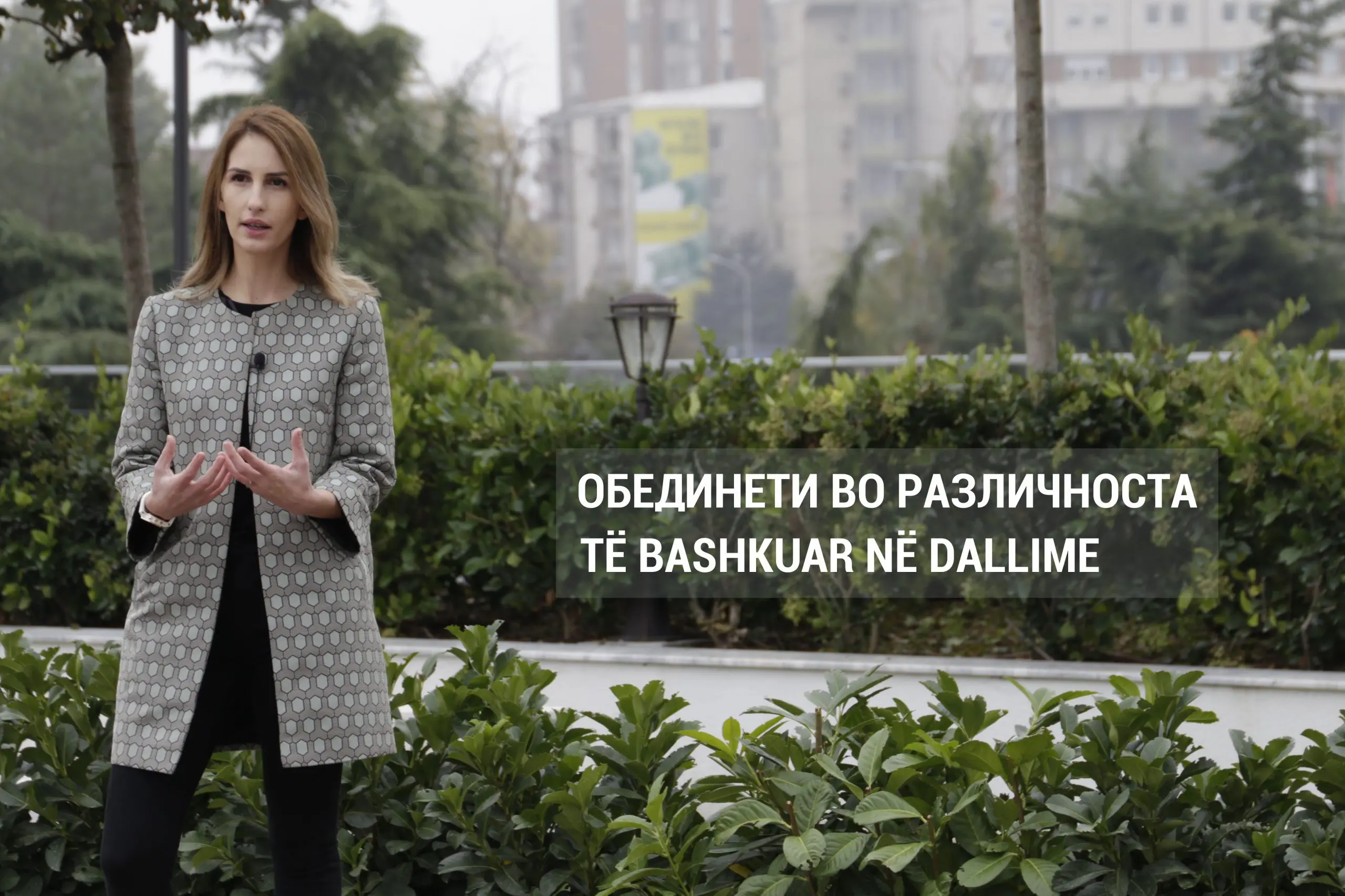 Lisa Bauta Shaqiri: Të gjithë së bashku të japim kontributin tonë për zhvillimin e shoqërisë dhe shtetit tonë (VIDEO)