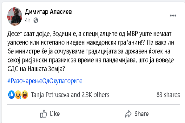 Najçevska kërkon Apasievi të ndiqet penalisht për promovim dhe nxitje të urrejtjes fetare dhe etnike