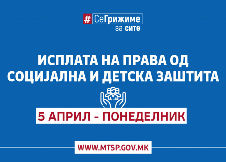 MPPS: Në vijim është pagesa e mbështetjes financiare nga mbrojtja sociale, civile dhe të fëmijëve