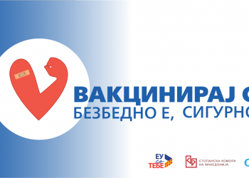 Dhjetëra personalitete publike e mbështetën fushatën nacionale “Vaksinohu! Është sigurt!”