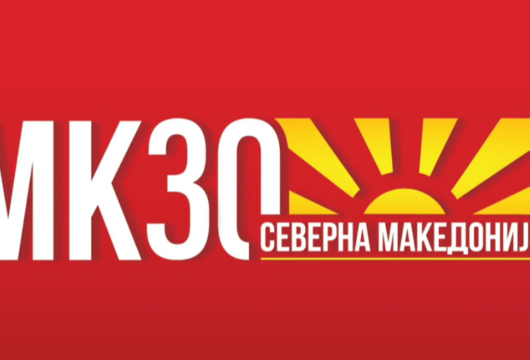 Prezantohet logoja me rastin e 30 vjetorit të pavarësisë
