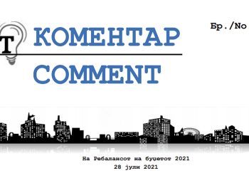 Fajnëns Think: Në vend të fryrjeve të shpenzimeve kapitale, nevojitet të vendoset fokusi në efikasitetin e shpenzimeve
