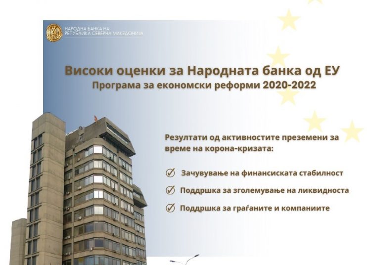 BP: Institucionet e BE-së me vlerësim të lartë për realizimin e Bankës popullore të konkludimeve të përbashkëta nga Programi I vitit të kaluar për reforma ekonomike