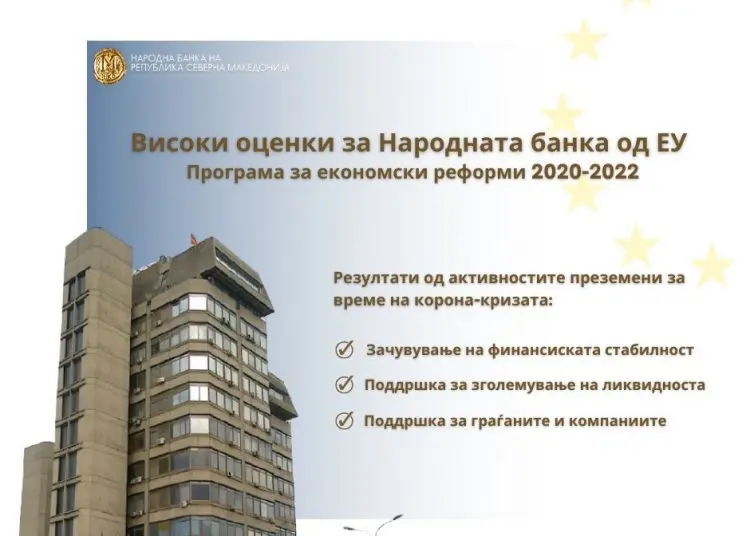 BP: Institucionet e BE-së me vlerësim të lartë për realizimin e Bankës popullore të konkludimeve të përbashkëta nga Programi I vitit të kaluar për reforma ekonomike