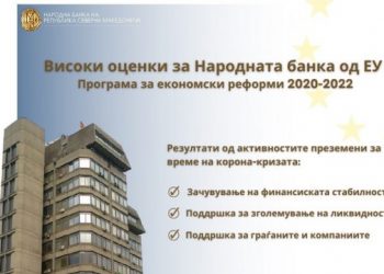 BP: Institucionet e BE-së me vlerësim të lartë për realizimin e Bankës popullore të konkludimeve të përbashkëta nga Programi I vitit të kaluar për reforma ekonomike