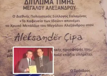 Gazetari dhe poeti Aleksandër Çipa vlerësohet me medaljen e artë ” Aleksandri i Madh” nga ” Klubi i ideve” në Salaminë-Greqi